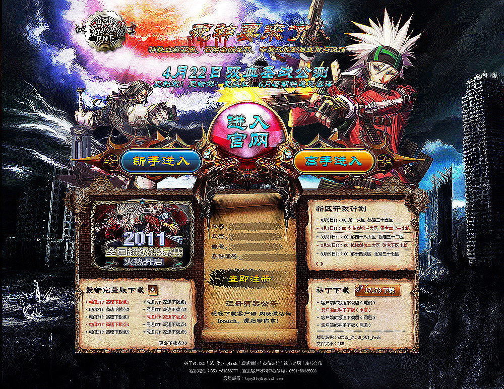 dnf游戏引导页面设计