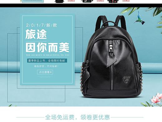包包首页