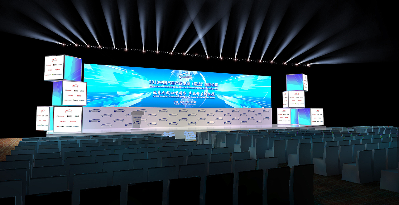 泰达会议(比稿项目)