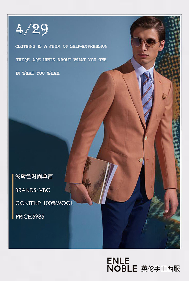 手工西装平面宣传图