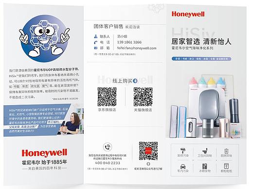 三折页设计/平面设计