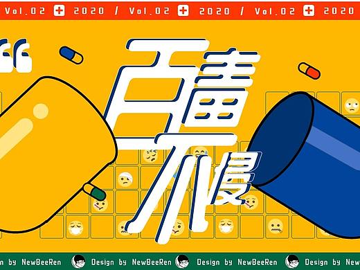 【NewBeeRen】复古几何卡通风炫彩可爱扁平化PPT模板