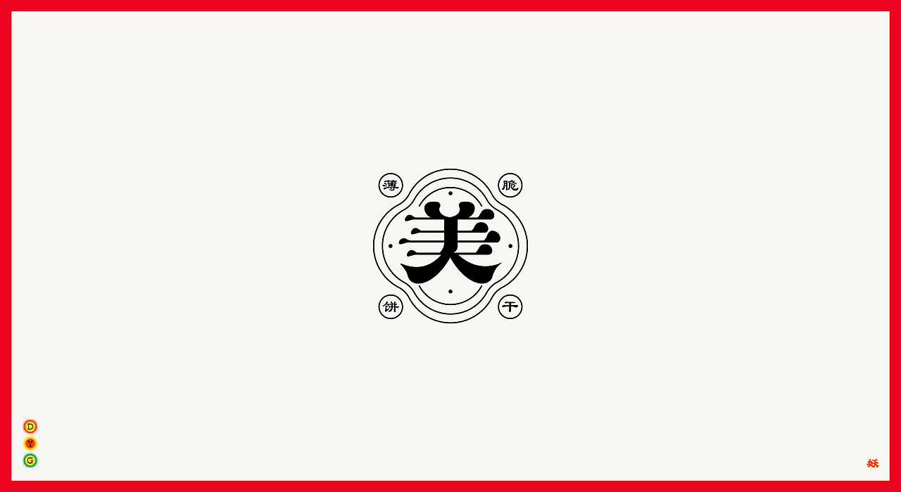 2020字体总结（图ZMjQyNTcxNzMy） - 字体/字形 - 站酷设计师西边云彩大妖怪原创素材 - 站酷ZCOOL