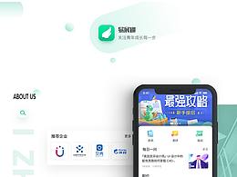 易展翅APP-关注青年成长每一步