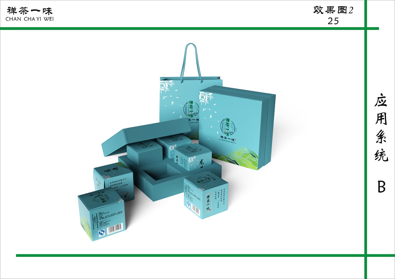 “禅茶一味”茶包装设计