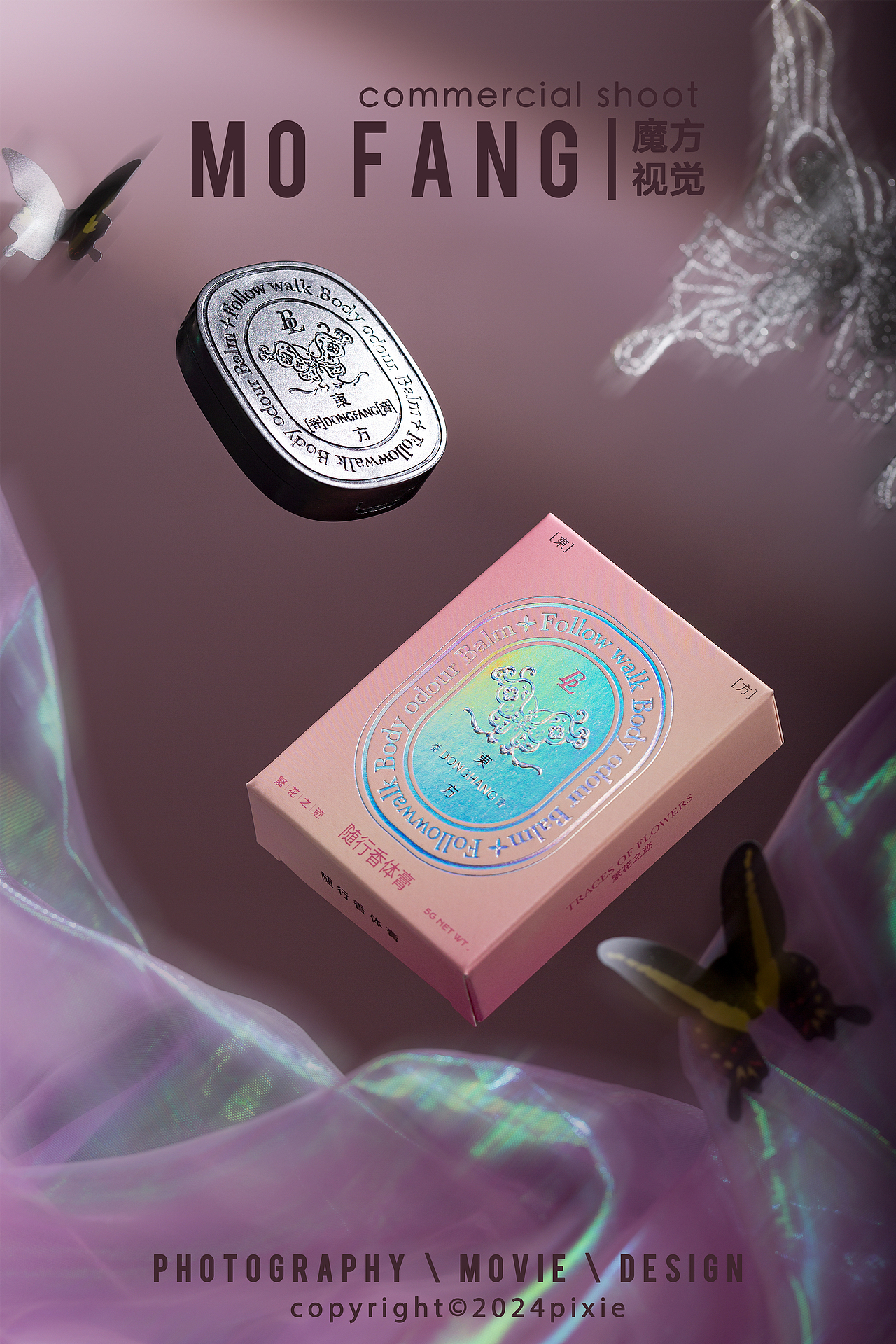 高级香膏海报拍摄（图ZMzc2MzYyMTA4） - 产品摄影 - 站酷设计师pisir原创素材 - 站酷ZCOOL