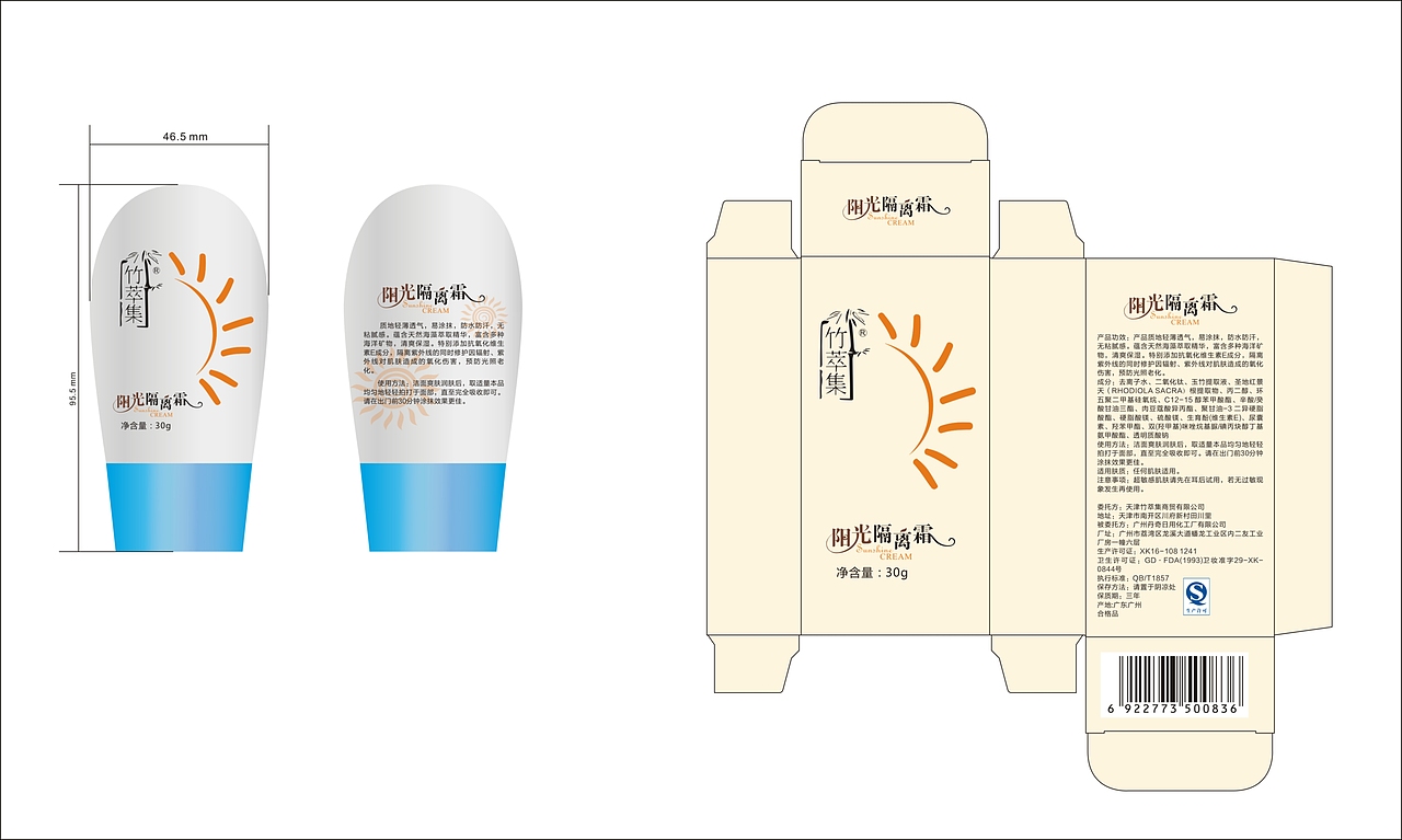 化妆品包装设计印刷稿3