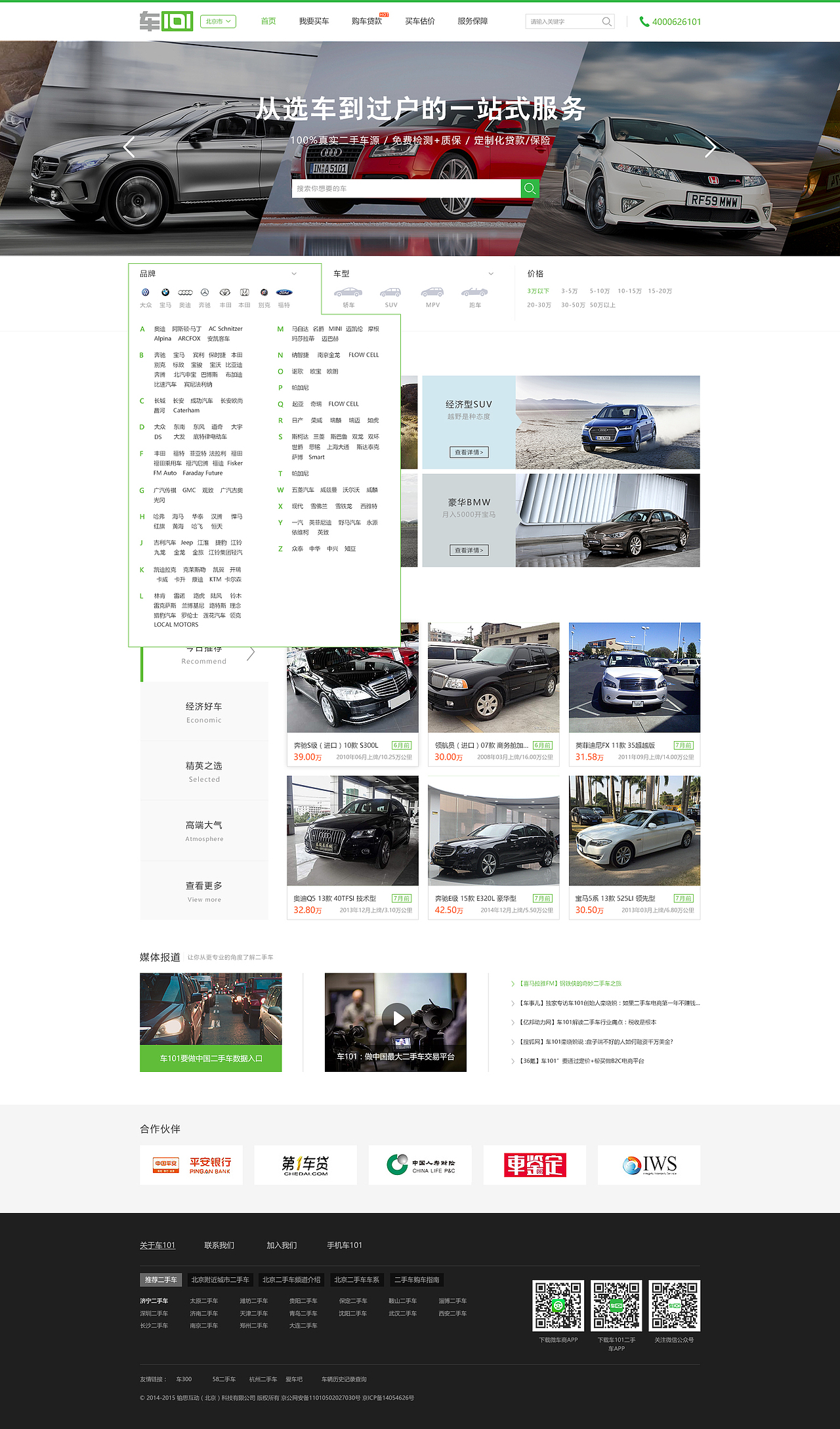 车101（网站）（图ZOTE3NjgzNTI=） - 门户网站 - 站酷设计师q123053760原创素材 - 站酷ZCOOL