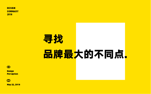 设计是什么？（图ZMTE4NjEwMDUy） - 品牌 - 站酷设计师ABD品牌策略设计原创素材 - 站酷ZCOOL