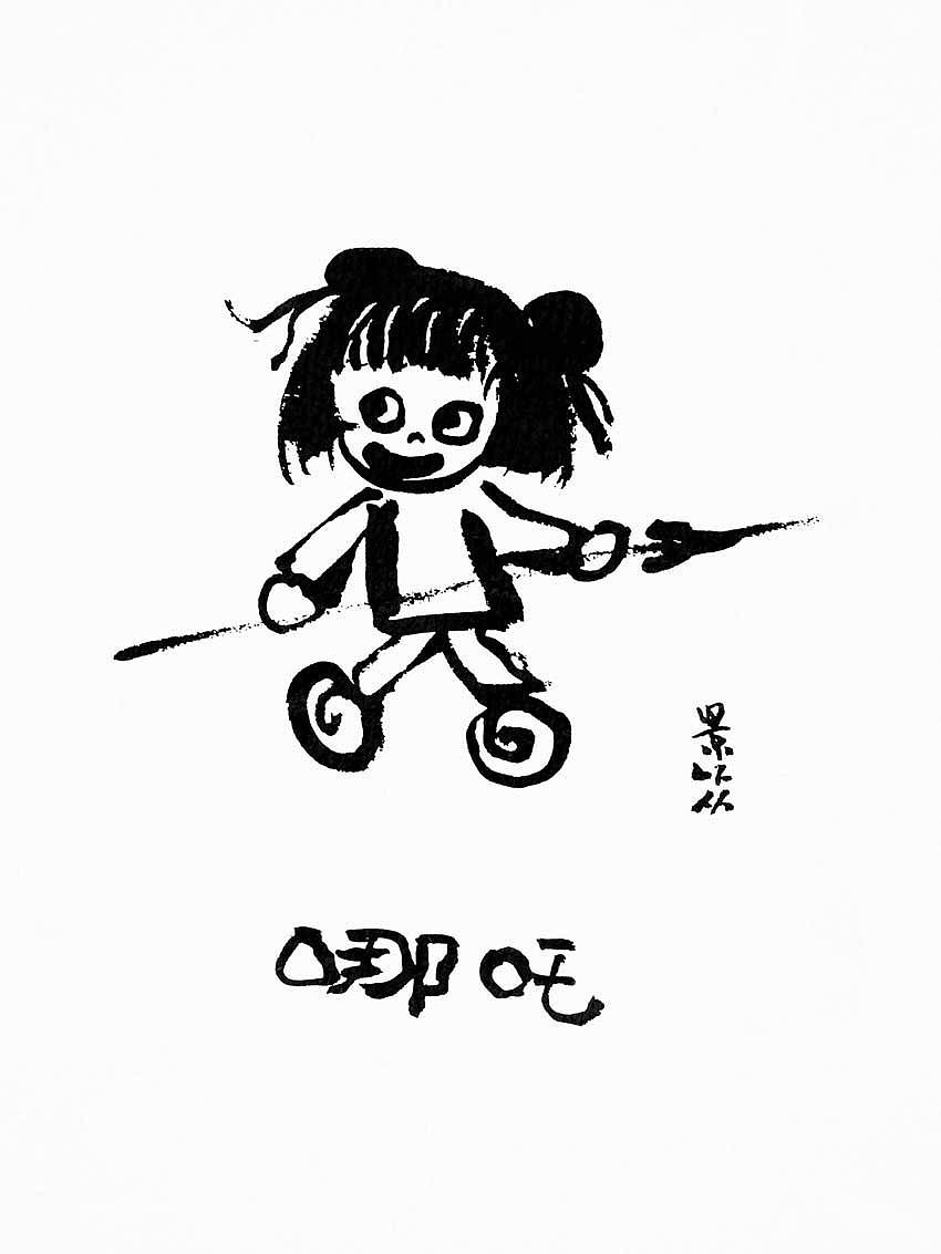 景从从：我心中的藕哥 — 最美哪吒评选（图ZMTczMTQ5NzA0） - 新锐潮流插画 - 站酷设计师景从从原创素材 - 站酷ZCOOL