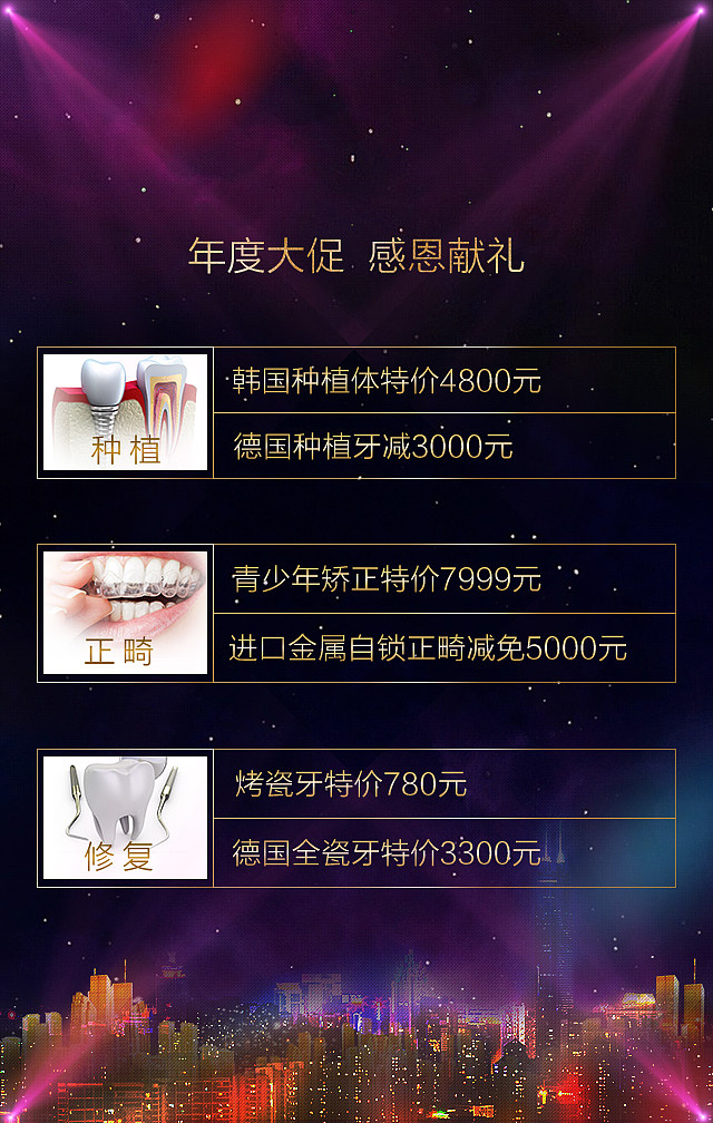 深圳麦芽口腔周年庆医院历程H5（图ZNjU2NTg2NDQ=） - 门户网站 - 站酷设计师Arlene_W原创素材 - 站酷ZCOOL