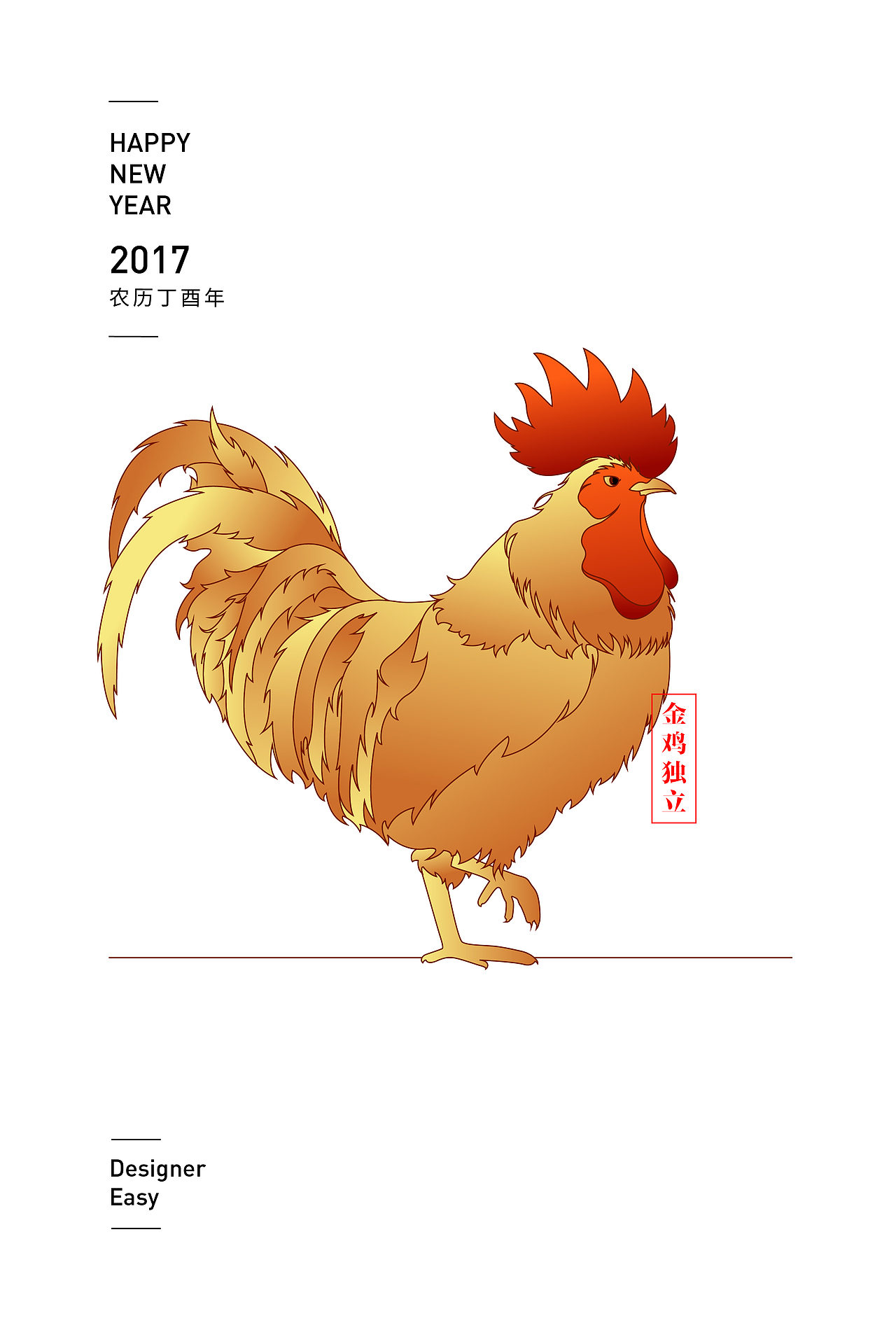 金鸡独立