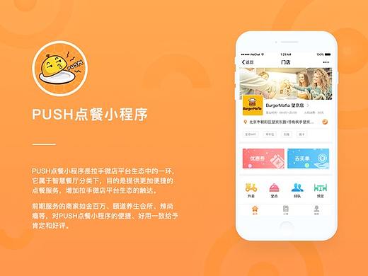 点餐小程序项目总结