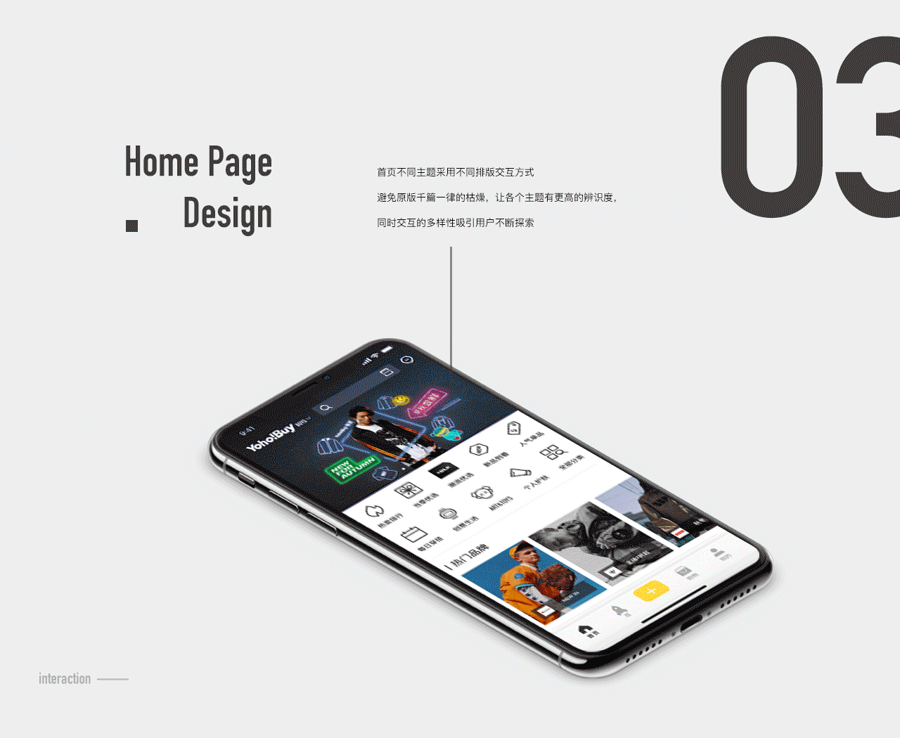/UI设计/Yoho!Buy有货Redesign（图ZMTI5NTc5NDEy） - APP界面 - 站酷设计师你好小丑先森原创素材 - 站酷ZCOOL