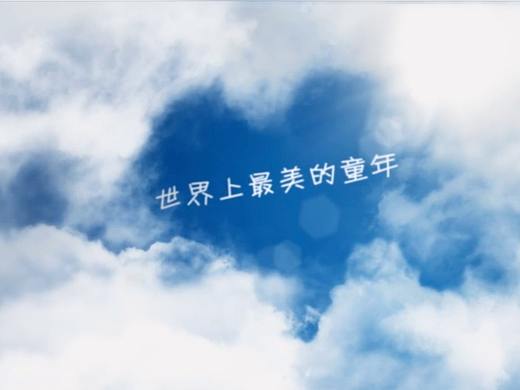 【视频剪辑】儿童微电影相册片段AE PR（个人主页-ZNDQ3NTYyNjg=） - 影视后期 - 站酷设计师lucy的作品原创素材 - 站酷ZCOOL