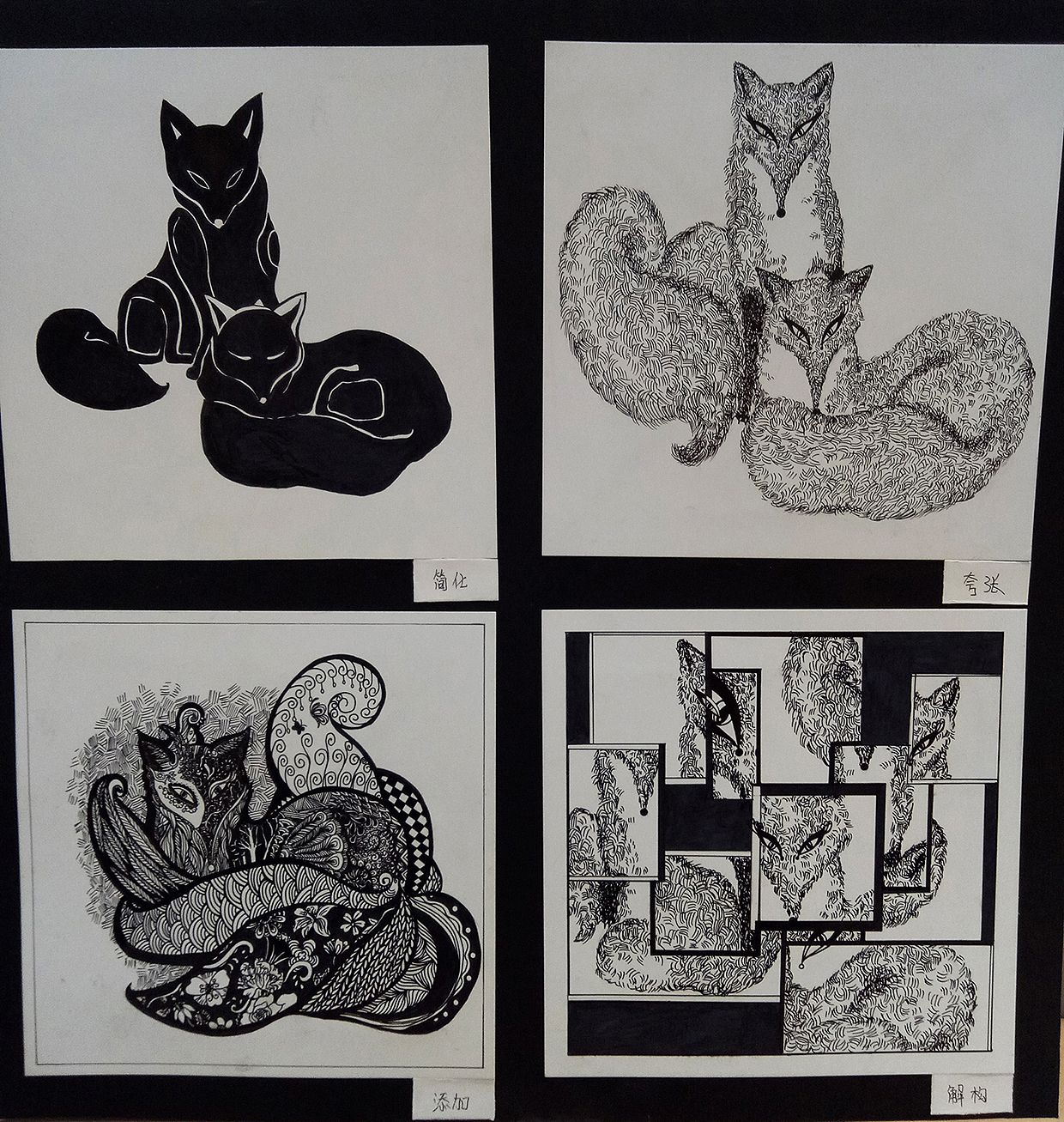 装饰图案四张 br>此动物装饰图案以狐狸为主,在装饰图案使用手法上,从