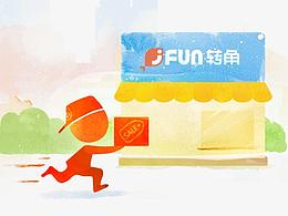 轉(zhuǎn)角店寶