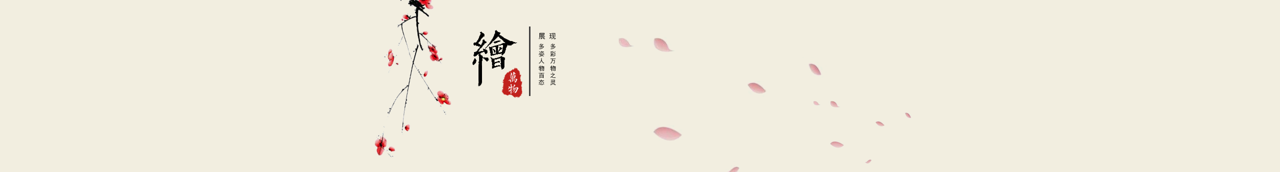 玄光绘画的个人主页（背景预览） - 主页背景设置 - 站酷设计师玄光绘画原创素材 - 站酷ZCOOL