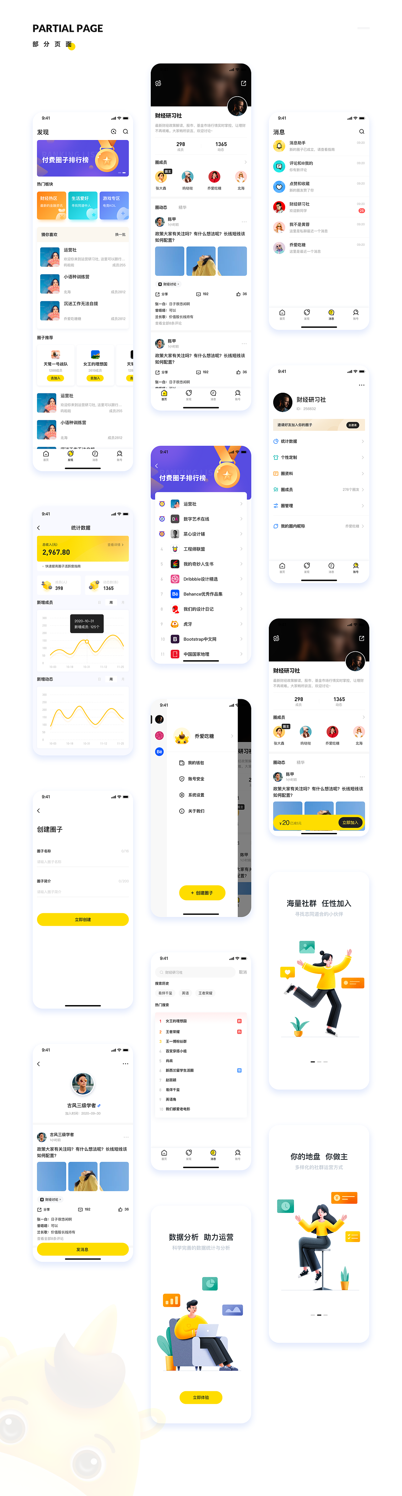 2020年作品总结（图ZMjQzMjA2Mjc2） - 软件界面 - 站酷设计师Daisy_M_H原创素材 - 站酷ZCOOL