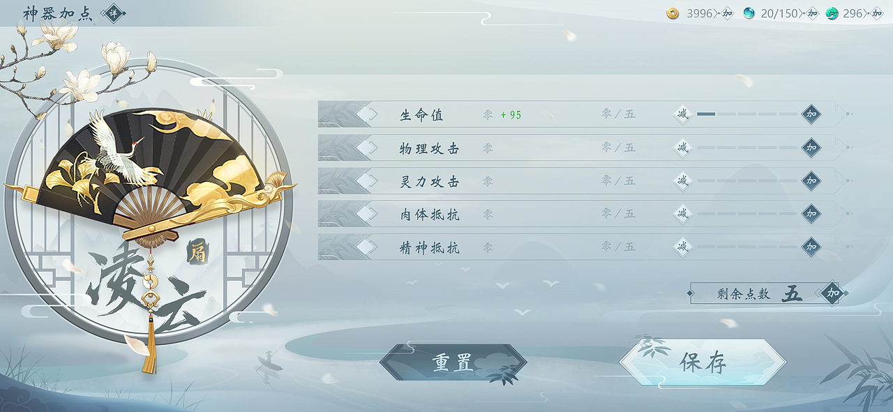 风格练习-国风、和风（图ZMjYzNzc2OTA4） - 游戏UI - 站酷设计师akira旭原创素材 - 站酷ZCOOL