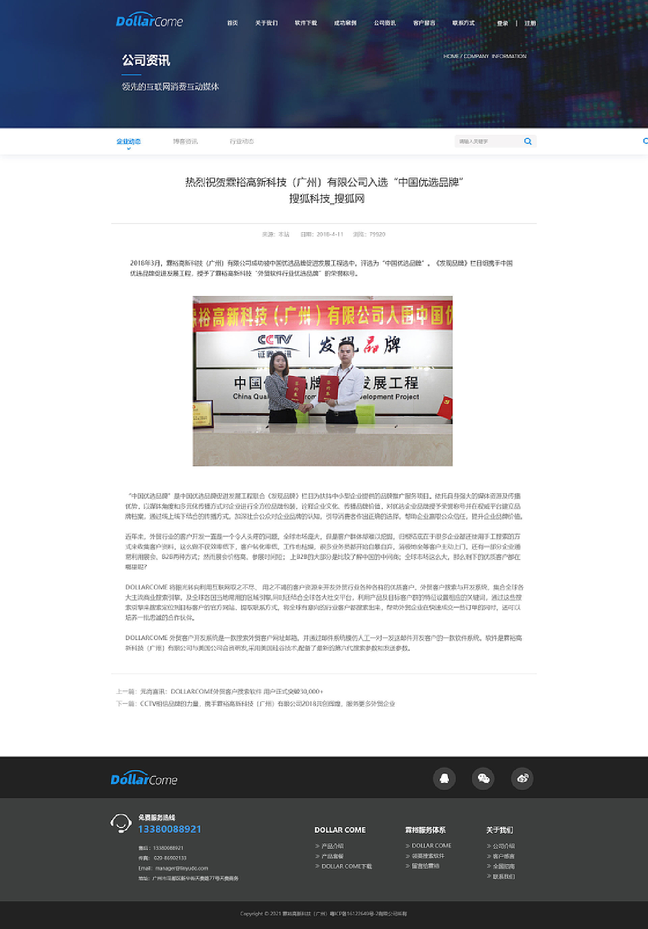 外贸平台