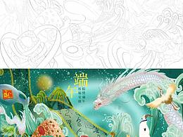 2023端午节原创插画～端午安康.龙腾四海