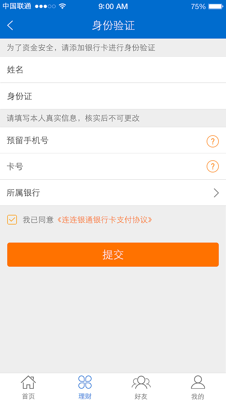 理财app（图ZNTIzMzkzMjA=） - APP界面 - 站酷设计师fangbiao1029原创素材 - 站酷ZCOOL