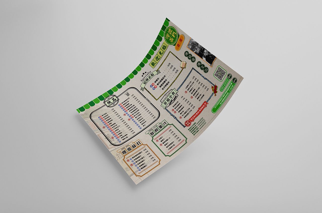 茶餐厅手绘插画设计