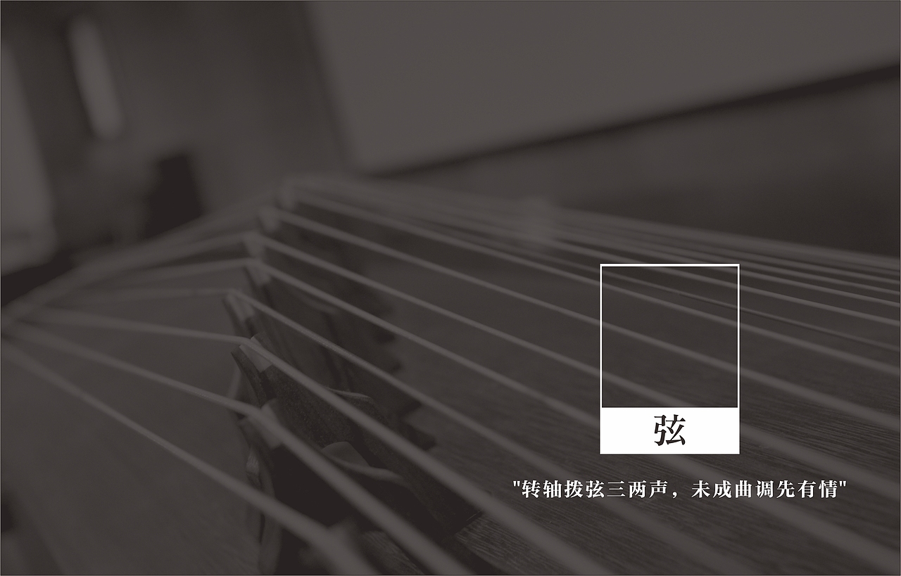 弦韵之筝LOGO设计