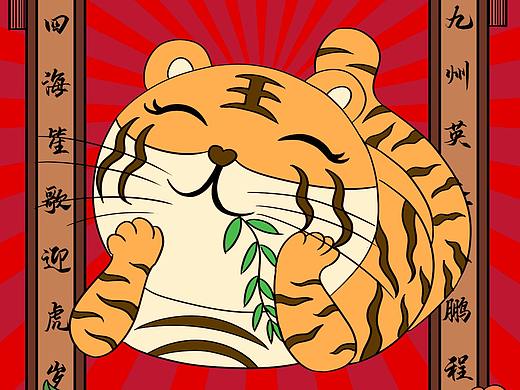 新春萌虎手机壳系列图