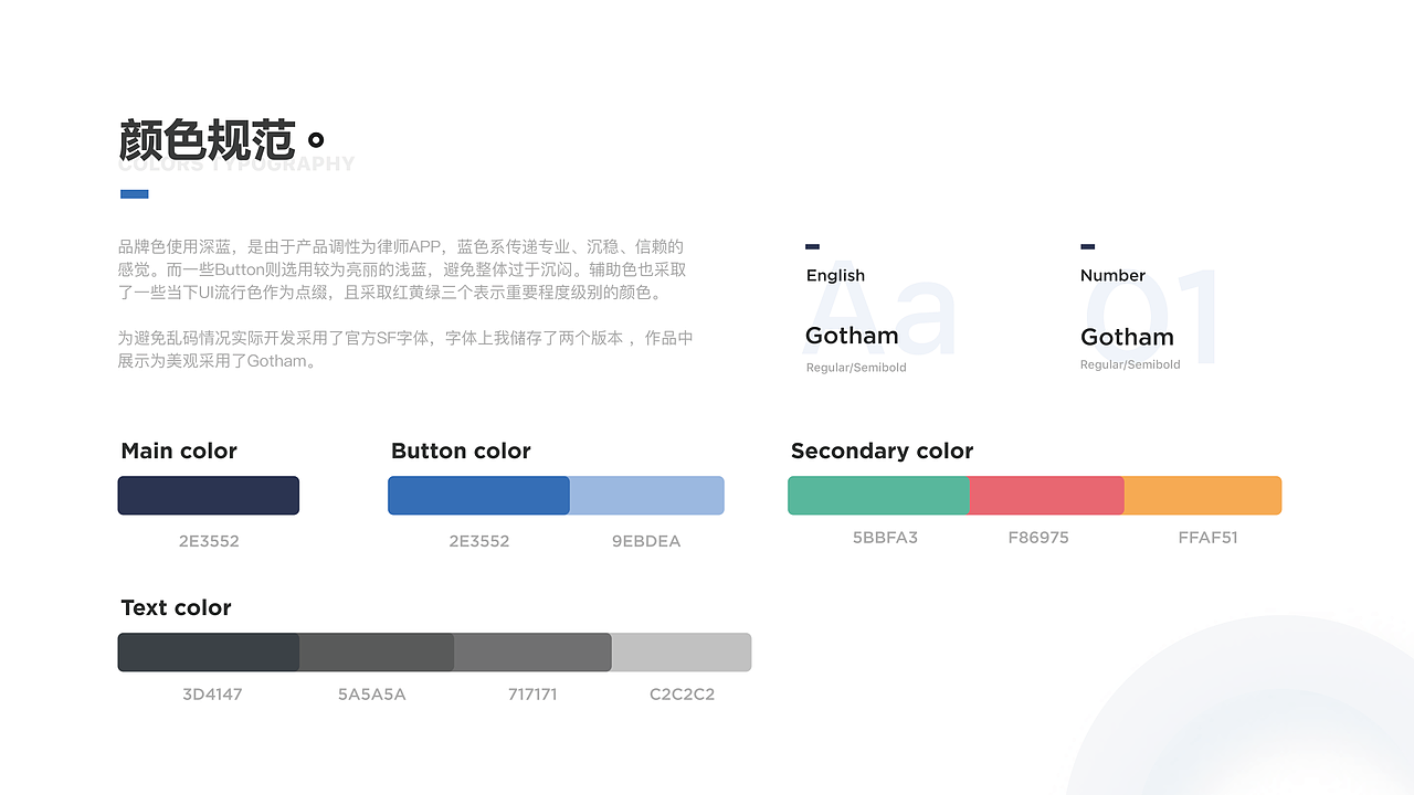 app设计|海外澳洲律师app