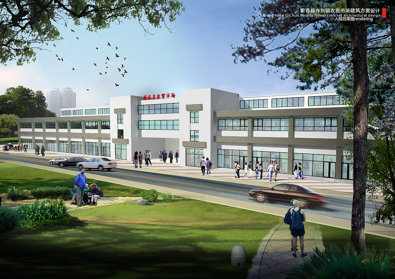 农贸市场建设方案设计（图ZMjE5NDM0MTI=） - 品牌 - 站酷设计师訫鸢原创素材 - 站酷ZCOOL