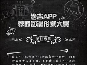 大学生动漫形象大赛专题页