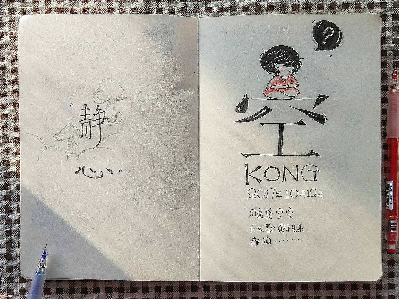 涂鸦小绘本——带娃日志