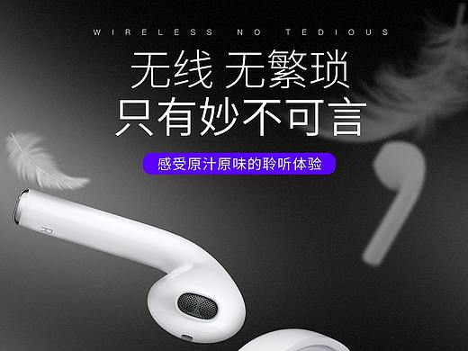 无线耳机详情