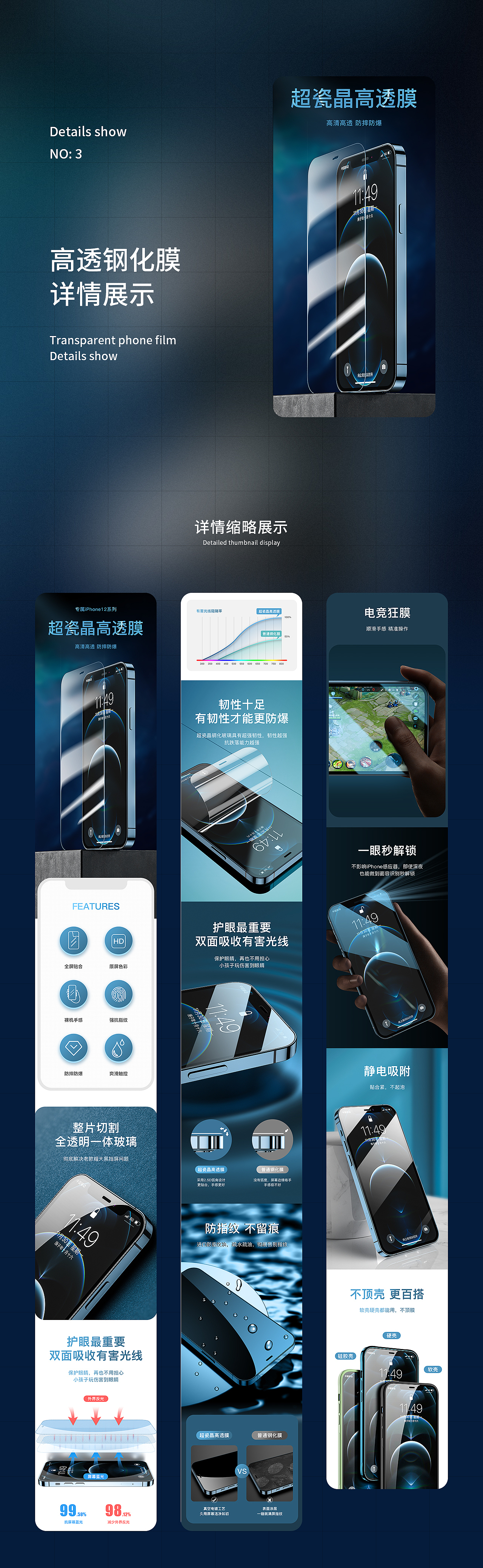 详情页全案展示×3（图ZMjM1MDgyMzE2） - 电商 - 站酷设计师ZHBiao原创素材 - 站酷ZCOOL