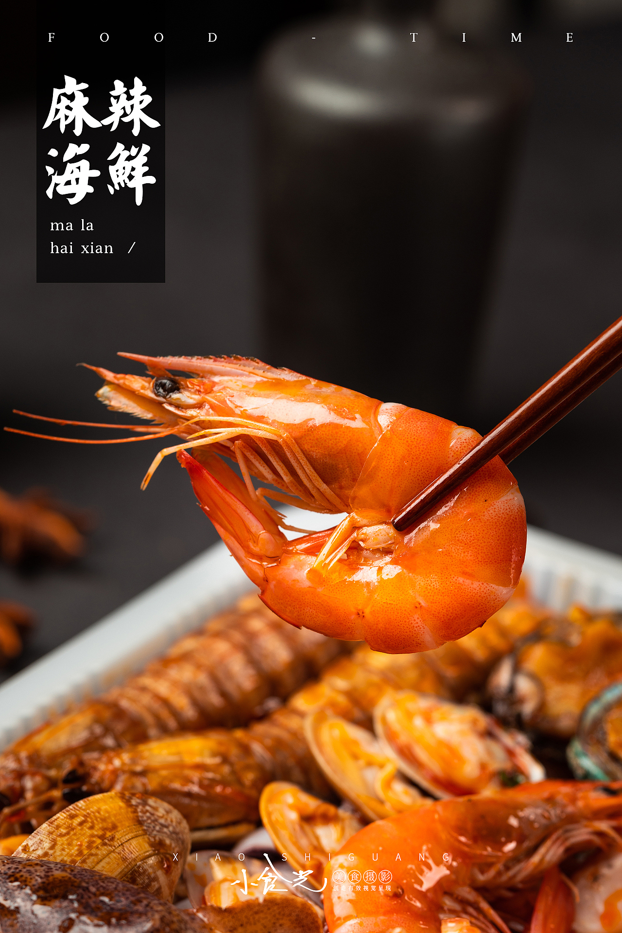 酸菜鱼 水煮肉 川菜拍摄小食光摄影