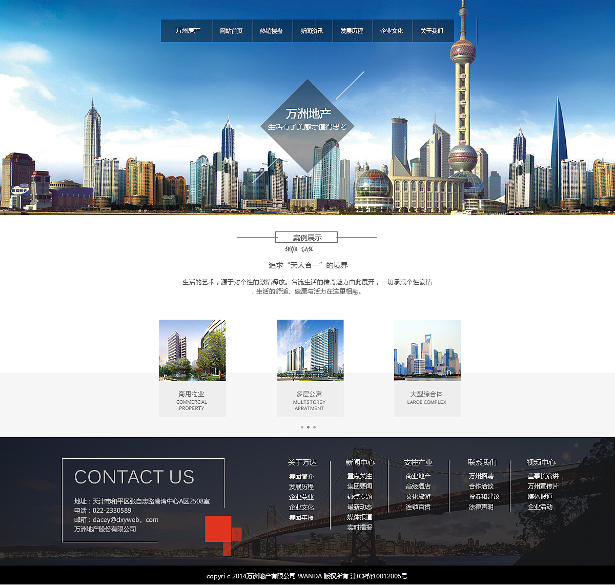 万洲地产（图ZMjM2NTkzNDA=） - 企业官网 - 站酷设计师鎏鱼儿原创素材 - 站酷ZCOOL