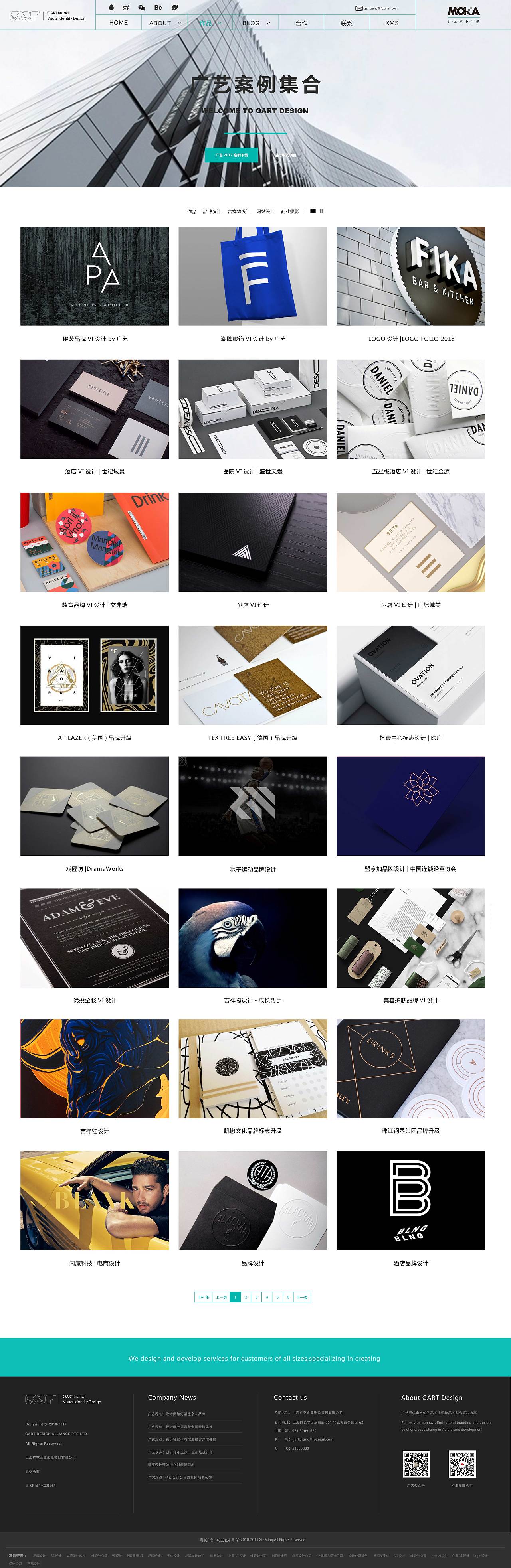 GART网站（图ZMTIwMjA2OTI0） - 企业官网 - 站酷设计师小麋鹿diudiu原创素材 - 站酷ZCOOL