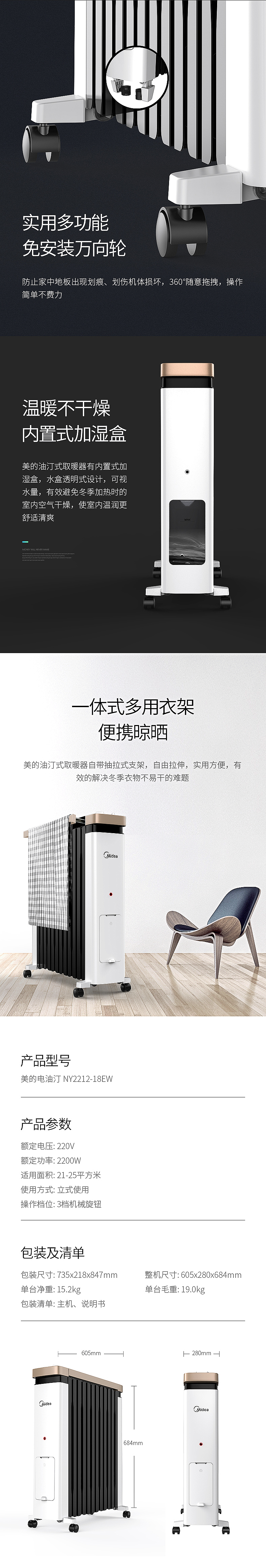 美的取暖器详情页设计（图ZMTM5OTA5NjY0） - 电商 - 站酷设计师喵谷Cc原创素材 - 站酷ZCOOL