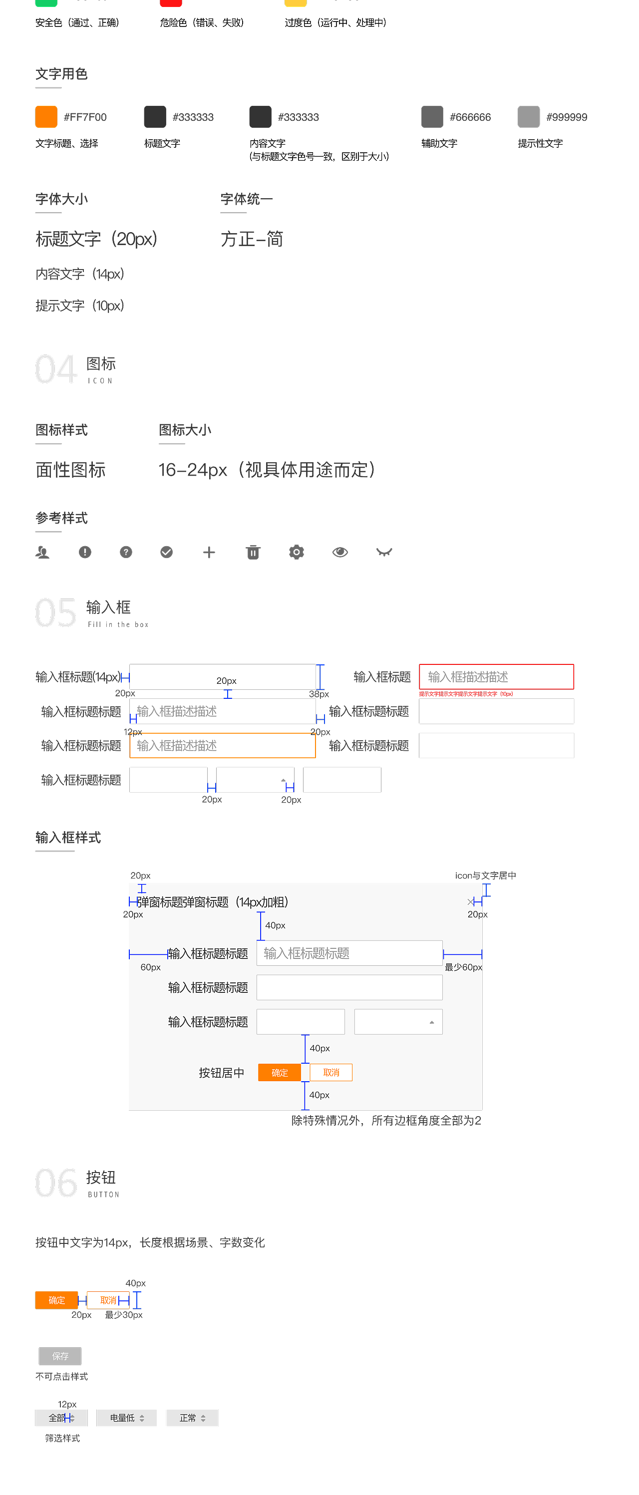 温创中心后台设计规范