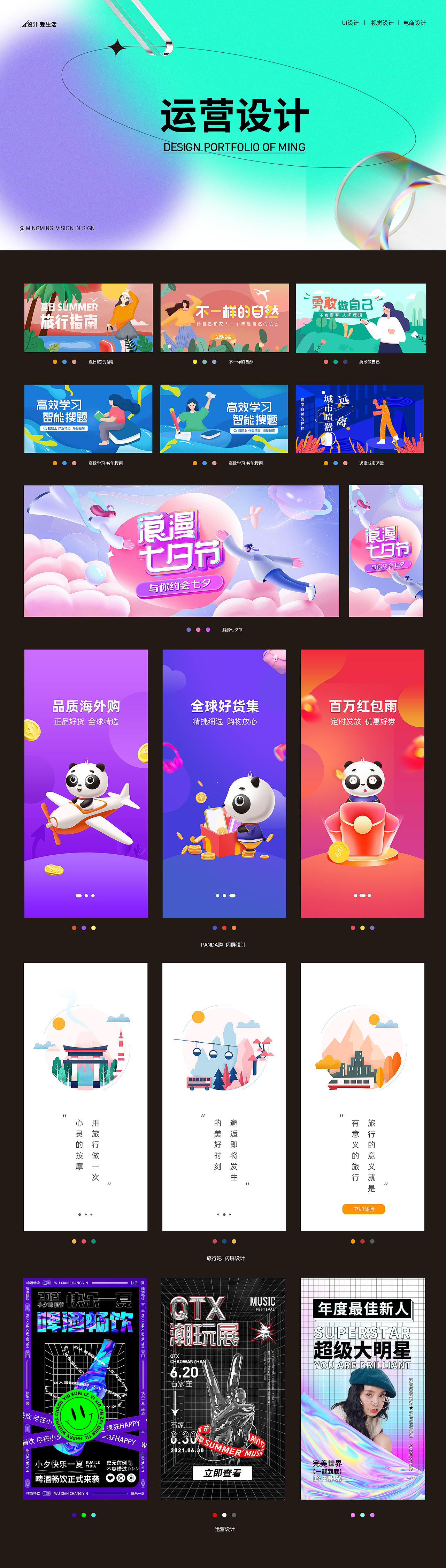 设计作品集