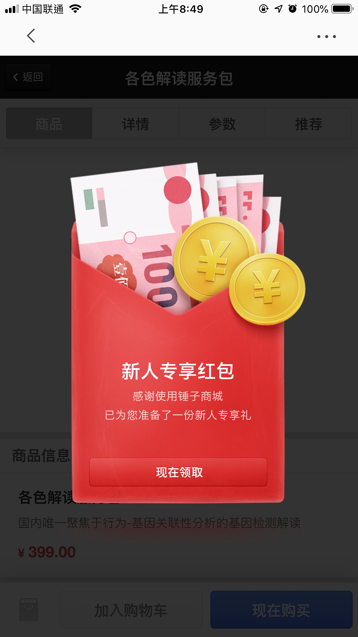 APP提示弹窗汇总1