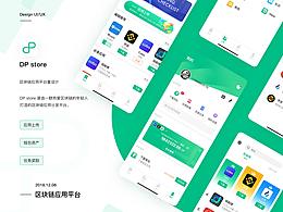 APP作品包装