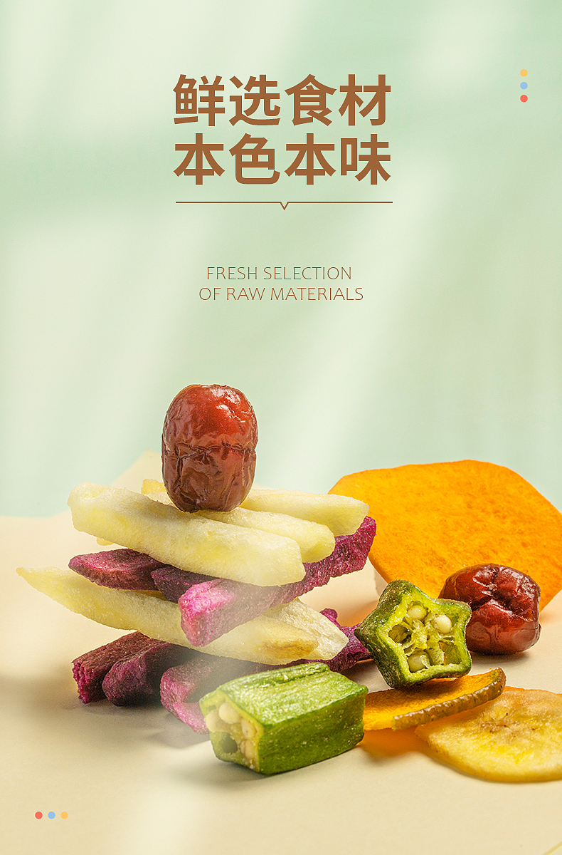 果蔬脆详情（图ZMjMxNDEwNzQ4） - 电商 - 站酷设计师黄豆绿豆粉原创素材 - 站酷ZCOOL