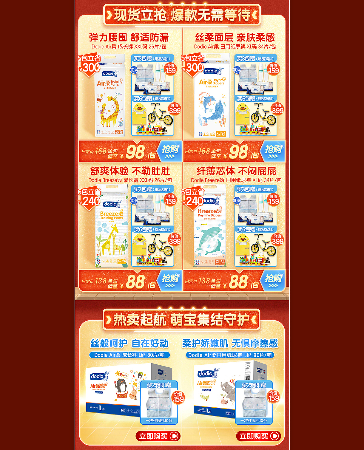 双十一三部曲（图ZMjgyNTc1MjQ4） - 电商 - 站酷设计师爱吃甜食的喵原创素材 - 站酷ZCOOL