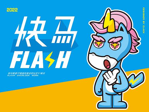 快马加鞭，快人一步。快递IP展示
