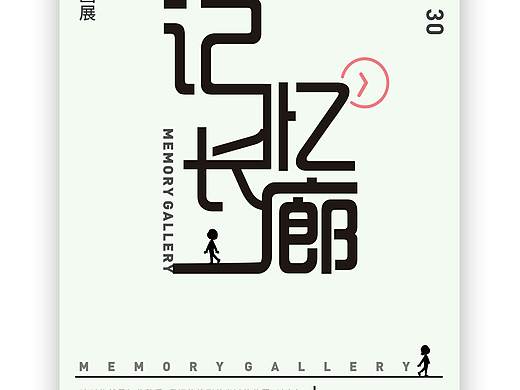 海报排版