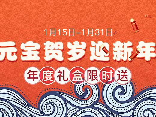 年貨節(jié)活動(dòng)（個(gè)人主頁(yè)-ZMjcwMjA4MzI=） - 其他平面 - 站酷設(shè)計(jì)師Rychee原創(chuàng)素材 - 站酷ZCOOL