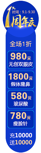 周年庆活动专题